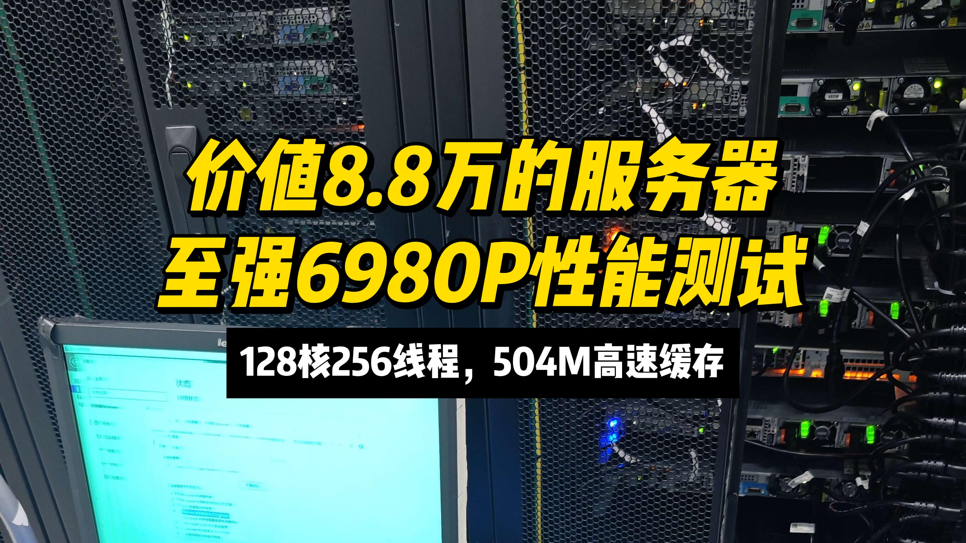 Review: An 88,000-yuan Server, Intel Xeon 6980P – A 128-core, 256-thread Performance Beast