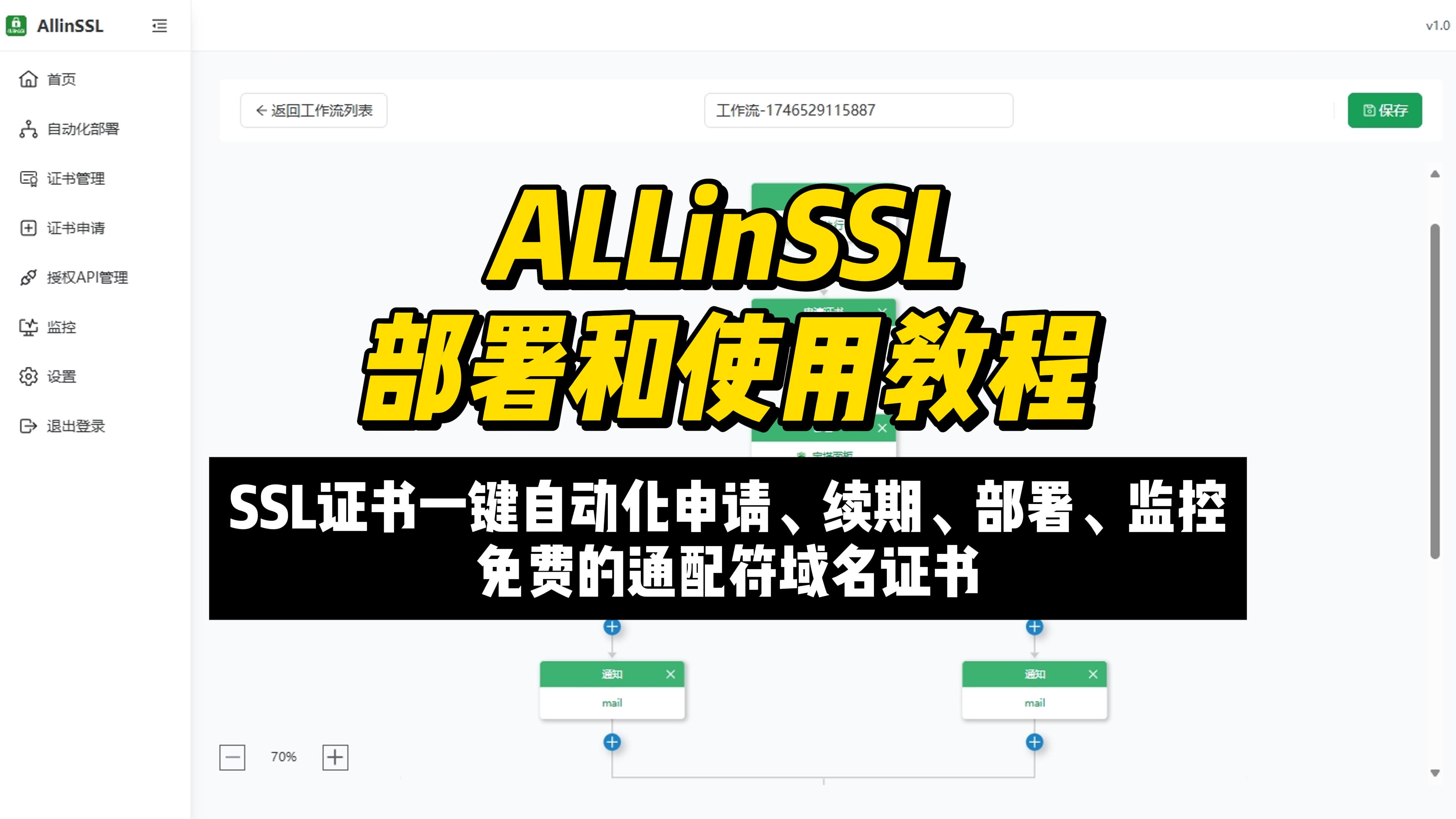 ALLinSSL Setup and User Guide: Automated SSL Certificate Management