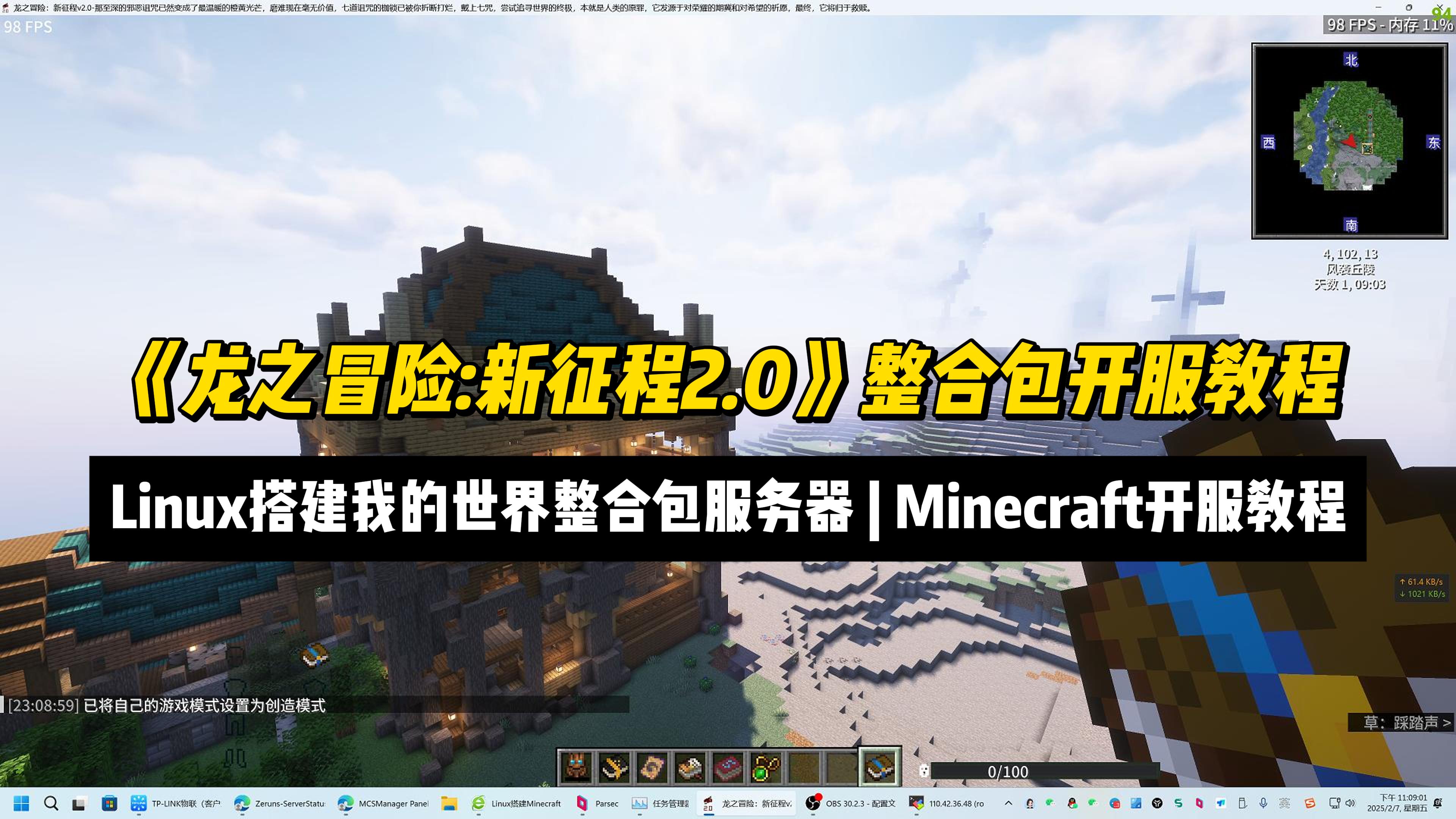 Setup a "Dragon Adventure: New Journey 2.0" MC ModPack Server | Minecraft Server Setup Tutorial