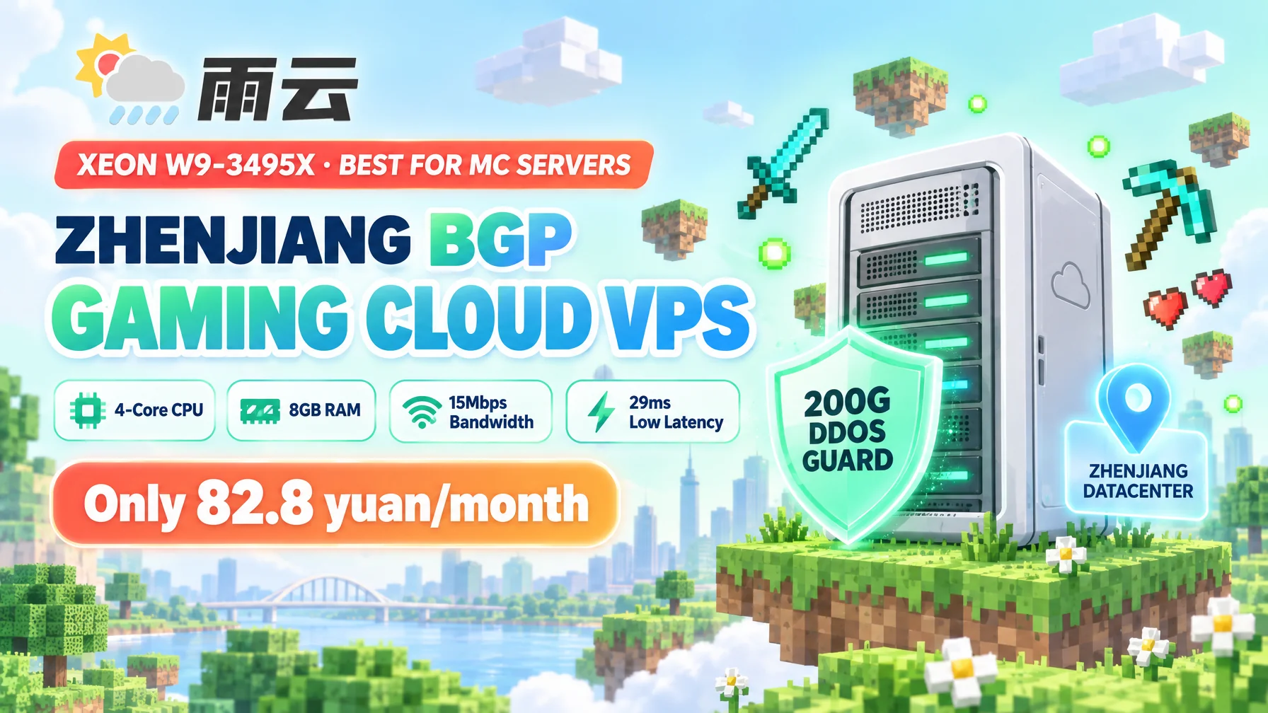 RainYun W9-3495X Zhenjiang BGP High-Defense Game Cloud VPS, 4 Cores 8GB RAM 15Mbps for Only 82.8 CNY/month — the Best Choice for Minecraft Server Hosting!